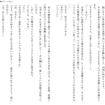 Alya Sometimes Hides Her Feelings In Russian 2 (Light Novel) (Japanese Edition)