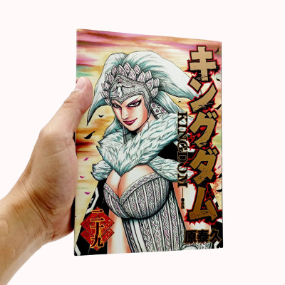 Kingdom 29 (Japanese Edition)