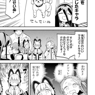 Sách ngoại văn: Blue Archive Game Kaihatsubu Daiboken! 2 (Japanese Edition)