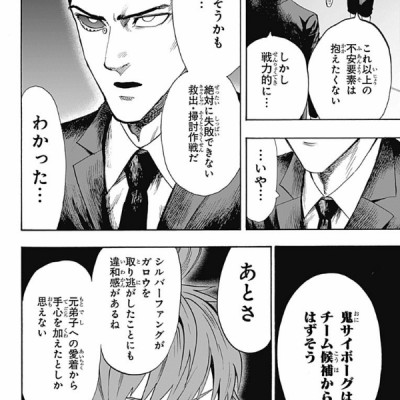 ワンパンマン 19 - One-Punch Man 19