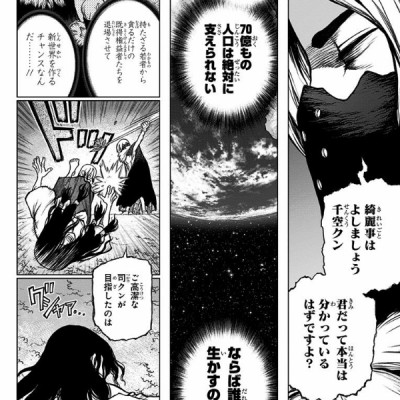 Dr. STONE 10 (ジャンプコミックス)