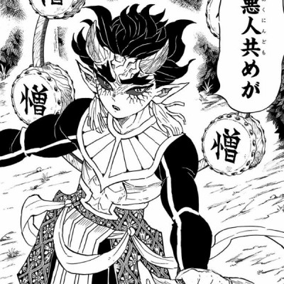 鬼滅の刃 14 - ONI METSU NO HA 14