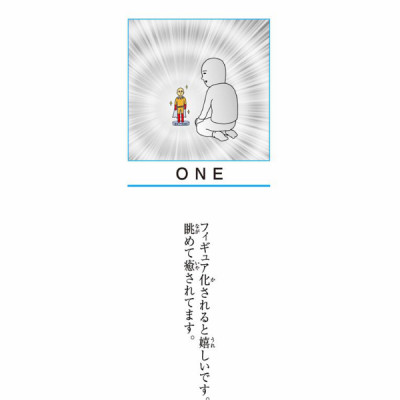 ワンパンマン 19 - One-Punch Man 19