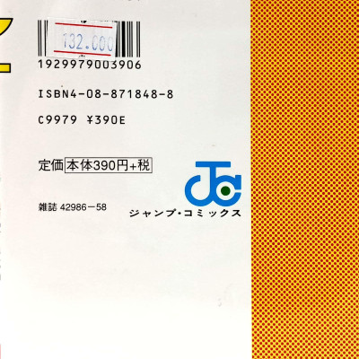 Slam Dunk 28 (Japanese Edition)