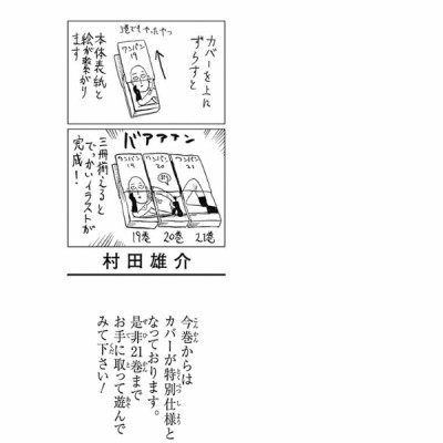 ワンパンマン 19 - One-Punch Man 19