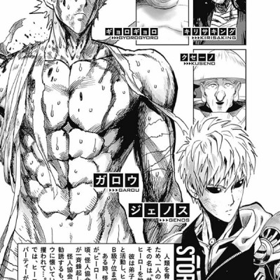 ワンパンマン 19 - One-Punch Man 19
