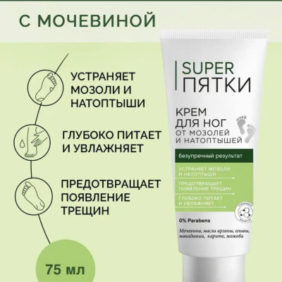 Kem dưỡng chân, giảm nứt gót chân Fito 75ML