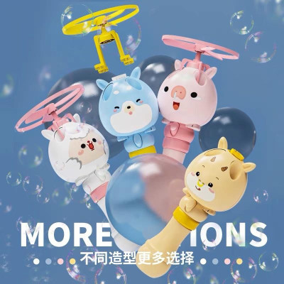 Máy bắn bong bóng xà phòng chong chóng quay có thể bay trên không trung quà tặng cho bé trẻ em