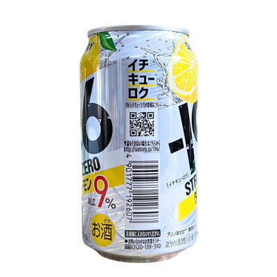 Nước Giải Khát Có Cồn Vị Chanh Vàng (Suntory) Lemon 196C 9% 350ML