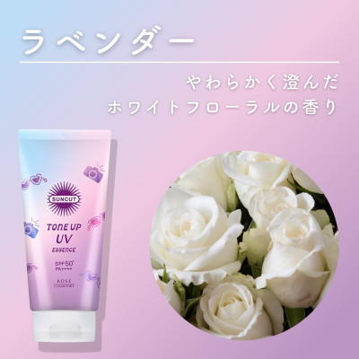 Essence Chống Nắng Và Nâng Tone Chống Tia UV Kose Suncut UV Essence SPF50+ PA++++ (80 G)