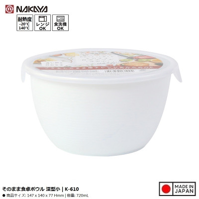 Hộp nhựa dùng trong lò vi sóng Nakaya 720ml - Hàng Nội Địa Nhật Bản