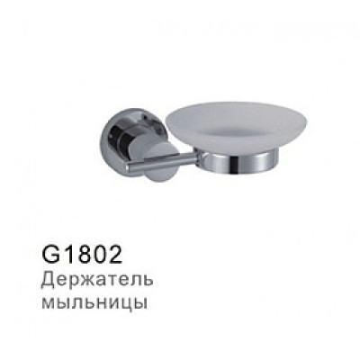 GIÁ XÀ PHÒNG NGA CAO CẤP GAPPO G1802