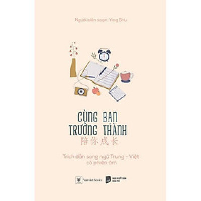 Sách Cùng Bạn Trưởng Thành - Bản Quyền