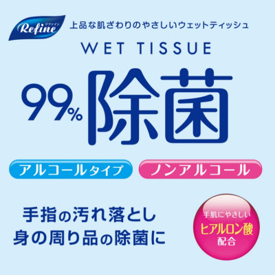 Khăn ướt khử trùng, không mùi Life-do.Plus (# không cồn) - Hàng nội địa Nhật Bản (#Made in Japan)