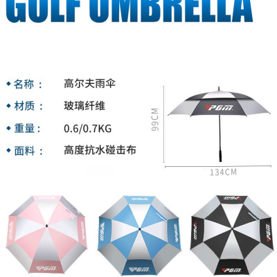 Ô Che Nắng Chơi Golf - PGM Auto / Manual Umbrella - YS003