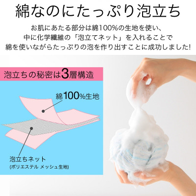 Khăn tắm tạo bọt mềm Okazaki Soft Pk/Bl - Hàng Nội Địa Nhật Bản