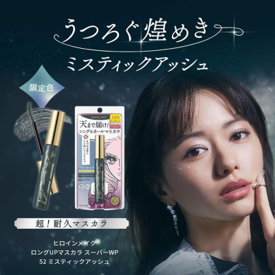 Mascara Nâng Cong Và Làm Dài Me Màu Xám Tro Kissme Heroine Make 6 G