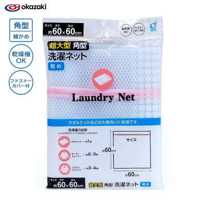 Túi lưới giặt đồ size lớn Okazaki 60x60cm - Hàng Nội Địa Nhật Bản