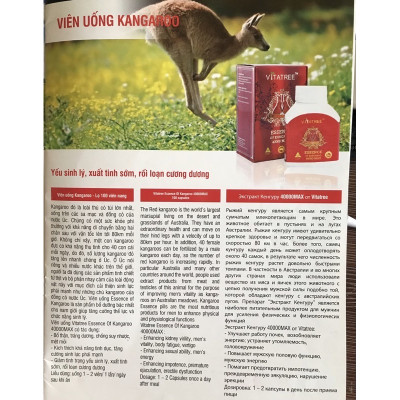 Viên uống Vitatree Essence of Kangaroo 40000 Max , hộp 100v, bổ thận, tăng cường sinh lý nam