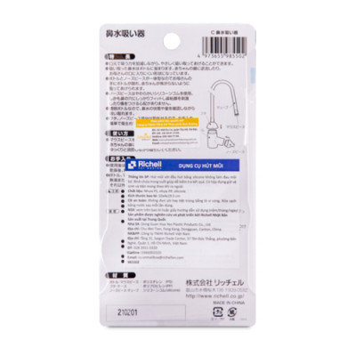 Hút Mũi Richell - RC98550