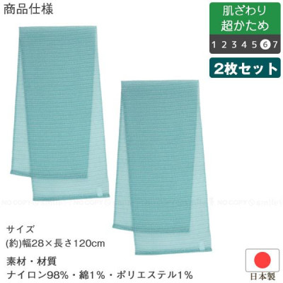 Khăn tắm kháng khuẩn Ag+ Towa Sangyo Men