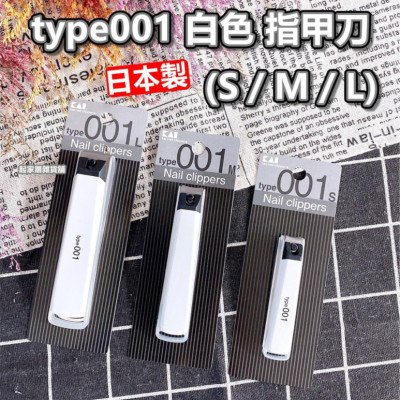 Bấm móng tay cao cấp KAI Type 001 size S hàng chuẩn nội địa Nhật Bản (Made in Japan)