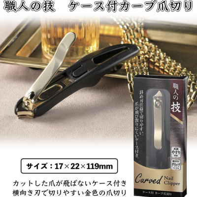 Combo 02 chiếc bấm móng tay cao cấp mạ vàng Marutatsu Carved 119mm hàng nội địa Nhật Bản