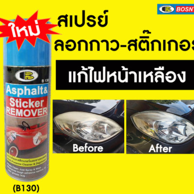 Dung dịch tẩy keo, nhựa đường, băng dính, tẩy decal... Asphalt & Sticker Remover - Bosny B130 - 200 cc - nhập khẩu Thái Lan (tặng kèm khăn lau và khẩu trang bằng vải không dệt)