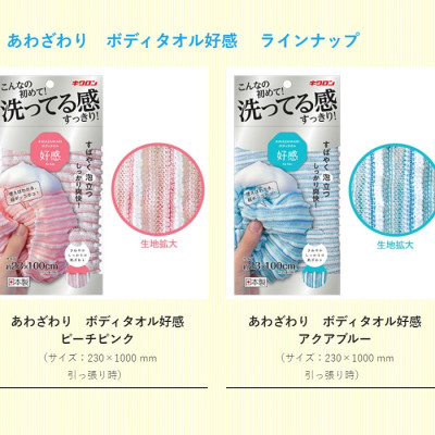 Khăn tắm cao cấp Kikulon Azawari - Hàng nội địa Nhật Bản |Nhập khẩu chính hãng| |#Made in Japan| |size: 100cm||size: 120cm|