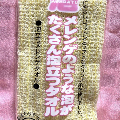 Khăn tắm tạo bọt Seiwa-pro meringue 24x100cm - Hàng Nội Địa Nhật Bản