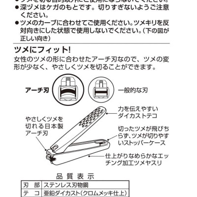 Bấm móng tay cao cấp dành cho nữ Kai Nail Clipper S hàng Made in Japan #KQ2042S