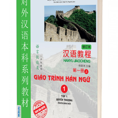 Combo Giáo Trình Hán Ngữ Tập 1 (Quyển Thượng + Quyển Hạ) Và Tập Viết Chữ Hán Theo Giáo Trình Hán Ngữ