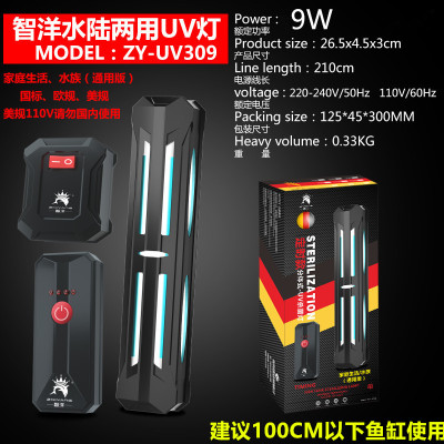 Đèn UV diệt khuẩn và diệt tảo cao cấp - Đèn uv cho hồ cá cảnh - bể thủy sinh - UV cho hồ cá koi