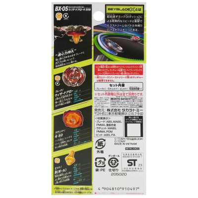 Con Quay BX-05 Booster Wizard Arrow 4-80B - Beyblade X 910497
