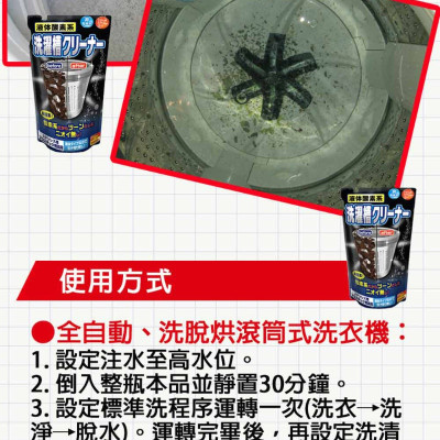 Nước tẩy lồng máy giặt siêu sạch Rocket 390ml - Hàng nội địa Nhật Bản |#Made in Japan|