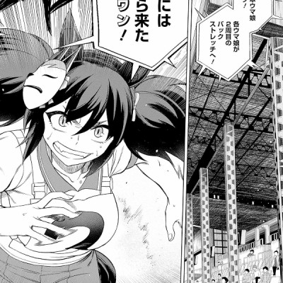 Uma Musume Cinderella Gray 9 (Japanese Edition)