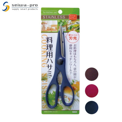 Kéo nhà bếp Seiwa Pro 213mm - Hàng nội địa Nhật Bản nhập khẩu chính hãng