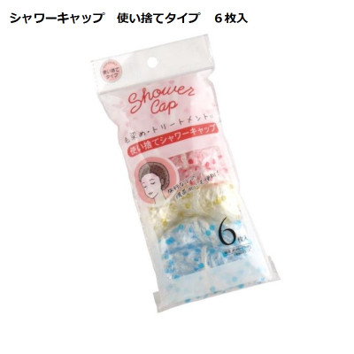 Set 06 mũ tắm trùm đầu chấm bi free size