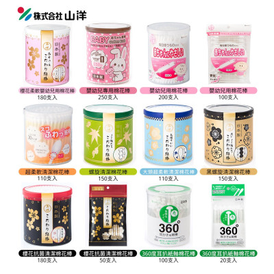 Hộp 250 tăm bông kháng khuẩn hình thỏ Sanyo, dùng để hỗ trợ rửa và vệ sinh mũi, tai, răng miệng hay làm vệ sinh cuống rốn cho bé - Hàng nội địa Nhật Bản | Made in Japan