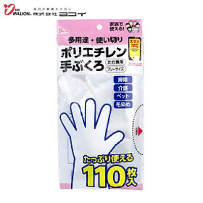 Set 110 găng tay nhà bếp đa năng siêu mỏng, siêu dai Sun Million hàng nội địa Nhật Bản