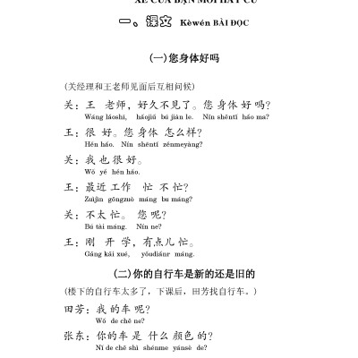 Giáo Trình Hán Ngữ (Tập 1 Quyển 2)