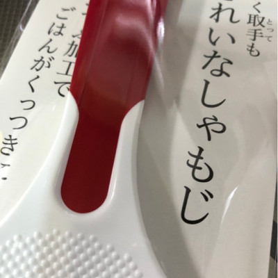 Muôi xới cơm chống dính, kháng khuẩn ( giao màu ngẫu nhiên )  - made in Japan 