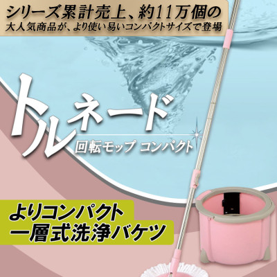 Bộ chổi lau nhà đa năng  Azuma thùng vắt + bàn xoay 360 + cán + đầu bông lau - Nhật Bản - Hồng