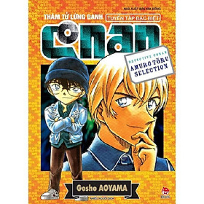 Truyện - Thám Tử Lừng Danh Conan - Amuro Toru Selection - Gosho Aoyama - Kim Đồng