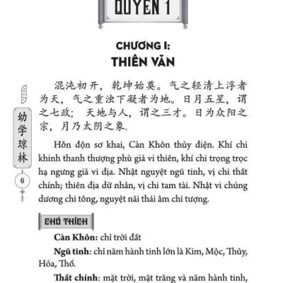 Sách - Ấu Học Quỳnh Lâm (Đối Chiếu Hán-Việt Kèm Phiên Âm Hán Ngữ)