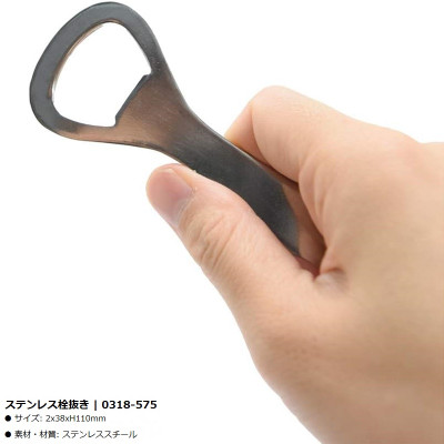 Dụng cụ mở bia, nước ngọt bằng thép Echo 110mm - Hàng nội địa Nhật Bản nhập khẩu chính hãng