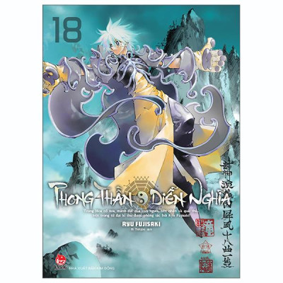 Sách - Phong Thần Diễn Nghĩa - Tập 18