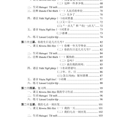 Giáo Trình Hán Ngữ (Tập 1 Quyển 2)