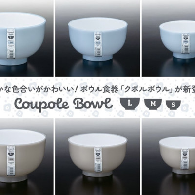 Bát ăn cơm Coupole Bowl size S - Hàng nội địa Nhật Bản