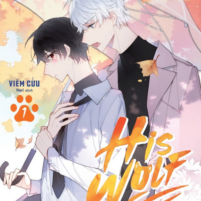 [Manga] His Wolf - Tập 1 - Amakbooks